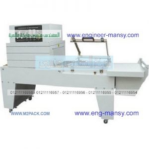 آلة تغليف بنظام الشد الحراري مزدوج