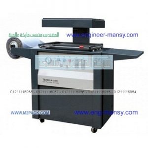 اسعار ماكينه فاكيوم