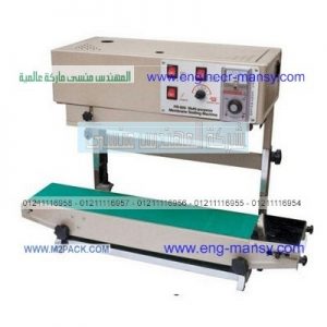 ماكينة تغليف اكياس للحوم