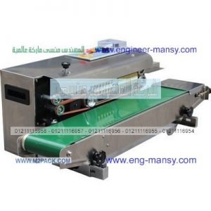 ماكينة لحام اكياس سكر