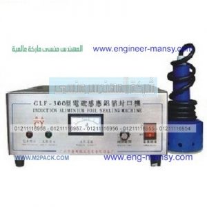 آلة لحام الطبات و غلقها علي العبوات البلاستيكية