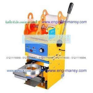 آلات تغليف الأكواب