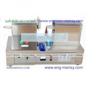 آلة لحام الأنابيب البلاستيك بالالتراسونيك لكريمات الشعر