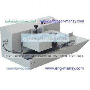 آلـــة اندكـــــشن مستمـــرة للحـــــام غـــــطاء الألـــــمنيوم