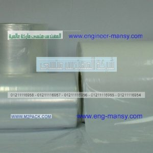 رول الاكياس البلاستيك