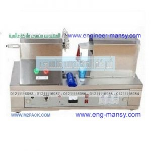 ماكينة لحام تيوب بلاستيك