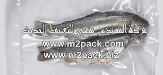 كيس فاكيوم للأسماك من شركة ام توباك